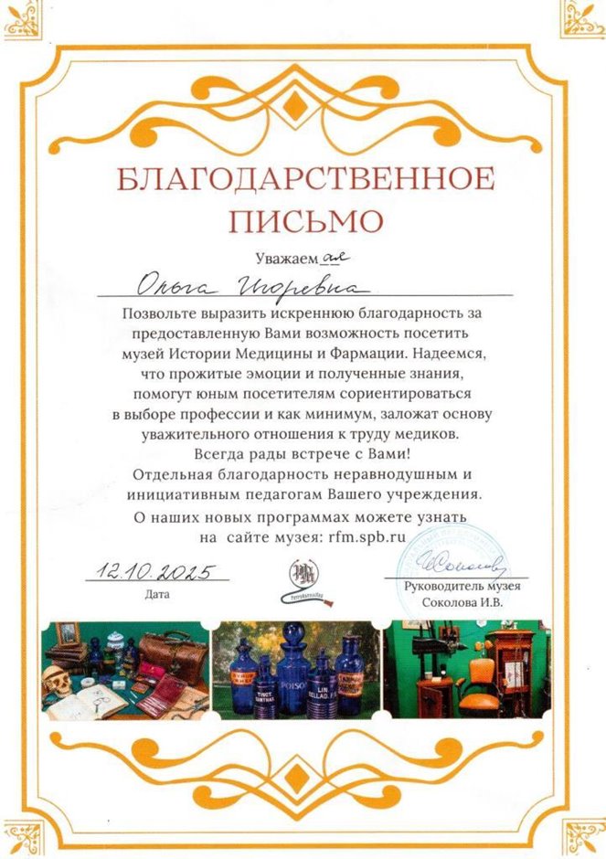 Смирнова Ольга Игоревна 2025-2026